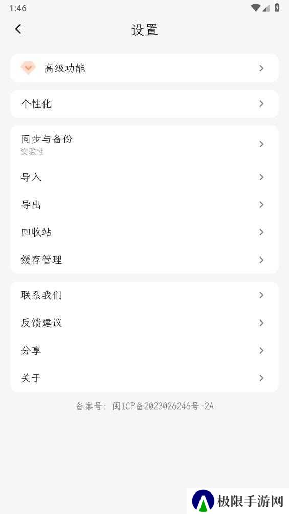 一叶日记app官方版
