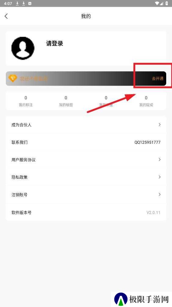 子午地图高清版