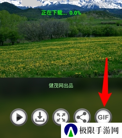 健茂天气软件截图9