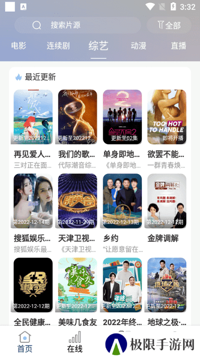 酷酷看剧app官方版下载