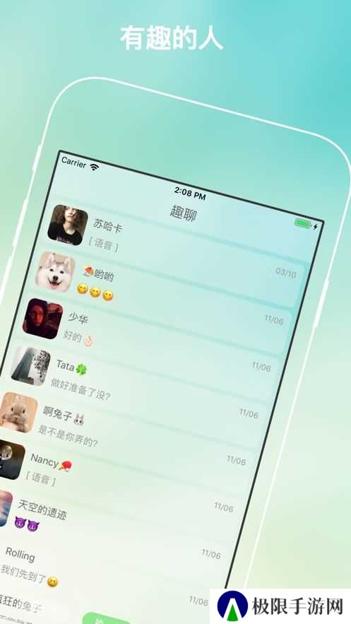 树洞app安卓版下载