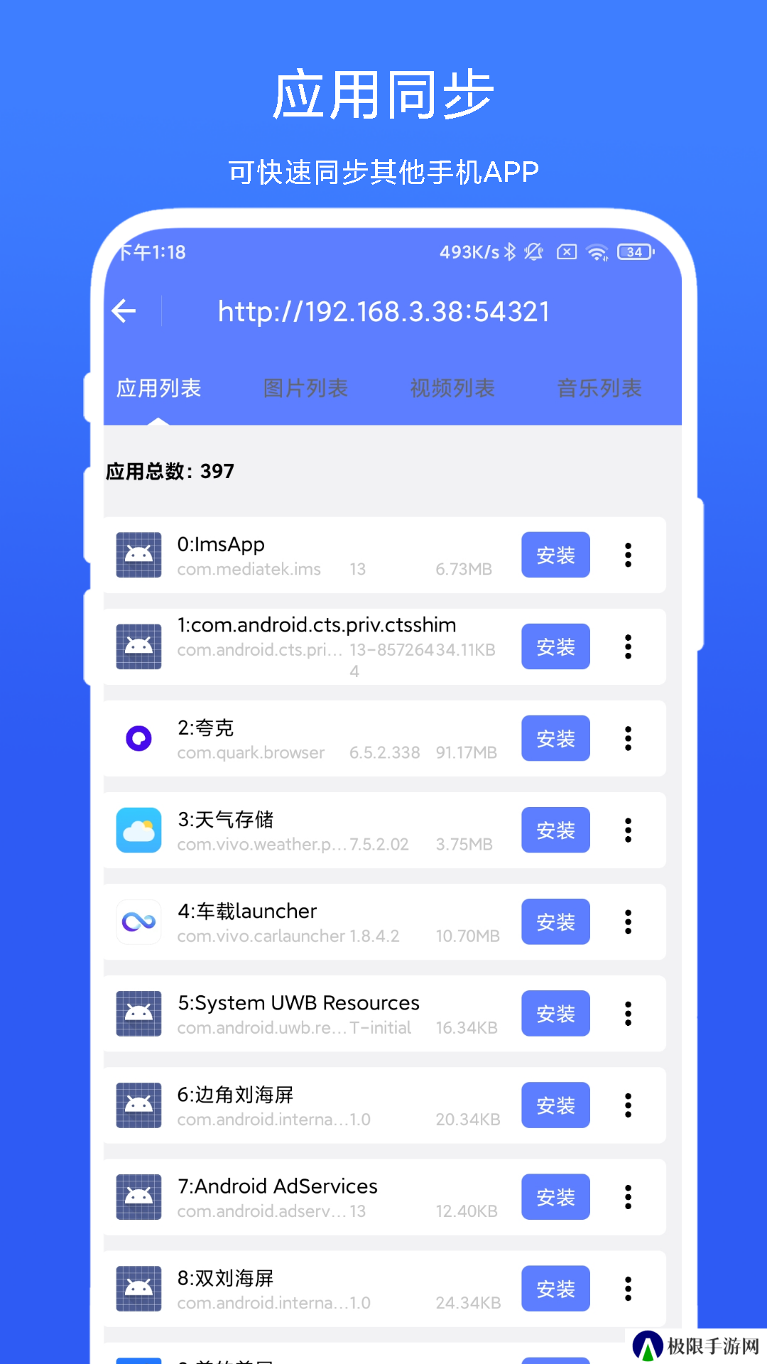 adb小工具安装