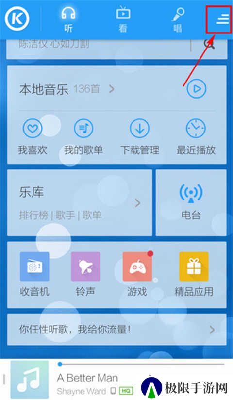 酷狗音乐吾爱破解豪华VIP版