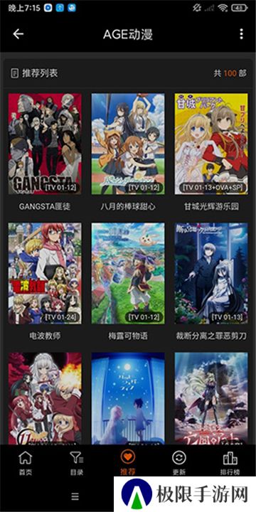 age动漫无广版