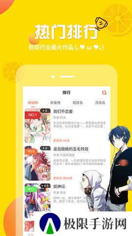 歪歪漫画永久免费版2024下载
