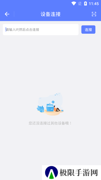 ADB小工具