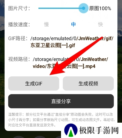 健茂天气软件截图8