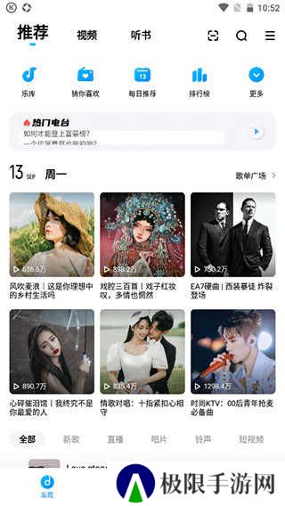 酷狗音乐吾爱破解豪华VIP版