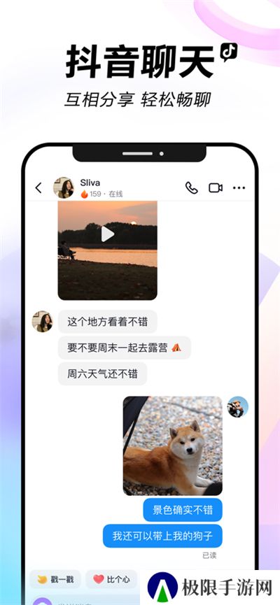 抖音下载
