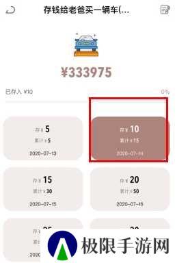 懒猫存钱怎么用软件取钱步骤1