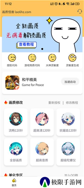 画质怪兽xyz