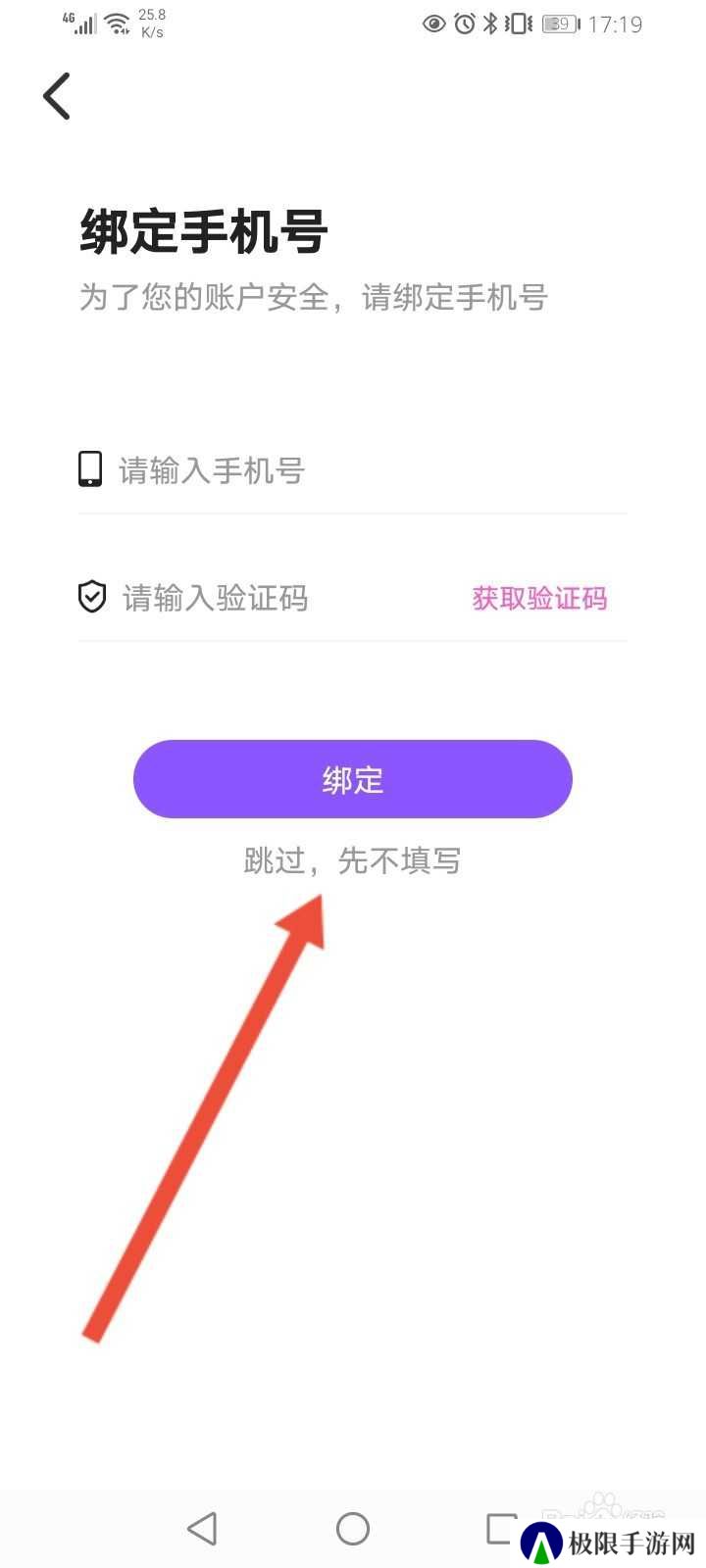 树洞怎么重新注册