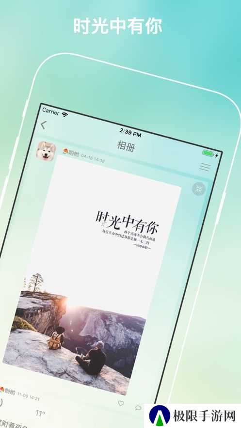 树洞app安卓版下载