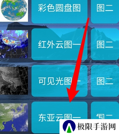 健茂天气软件截图3