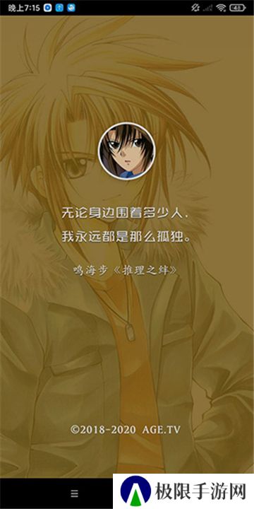 age动漫无广版