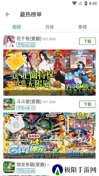 x8加速大师使用教程