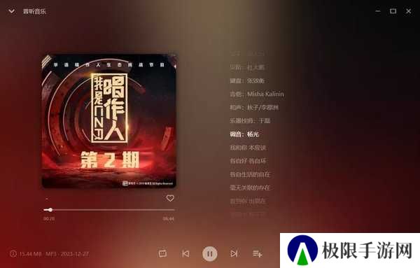 普听音乐APP