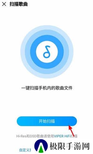 酷狗音乐破解SVIP豪华版怎么导入本地音乐截图2