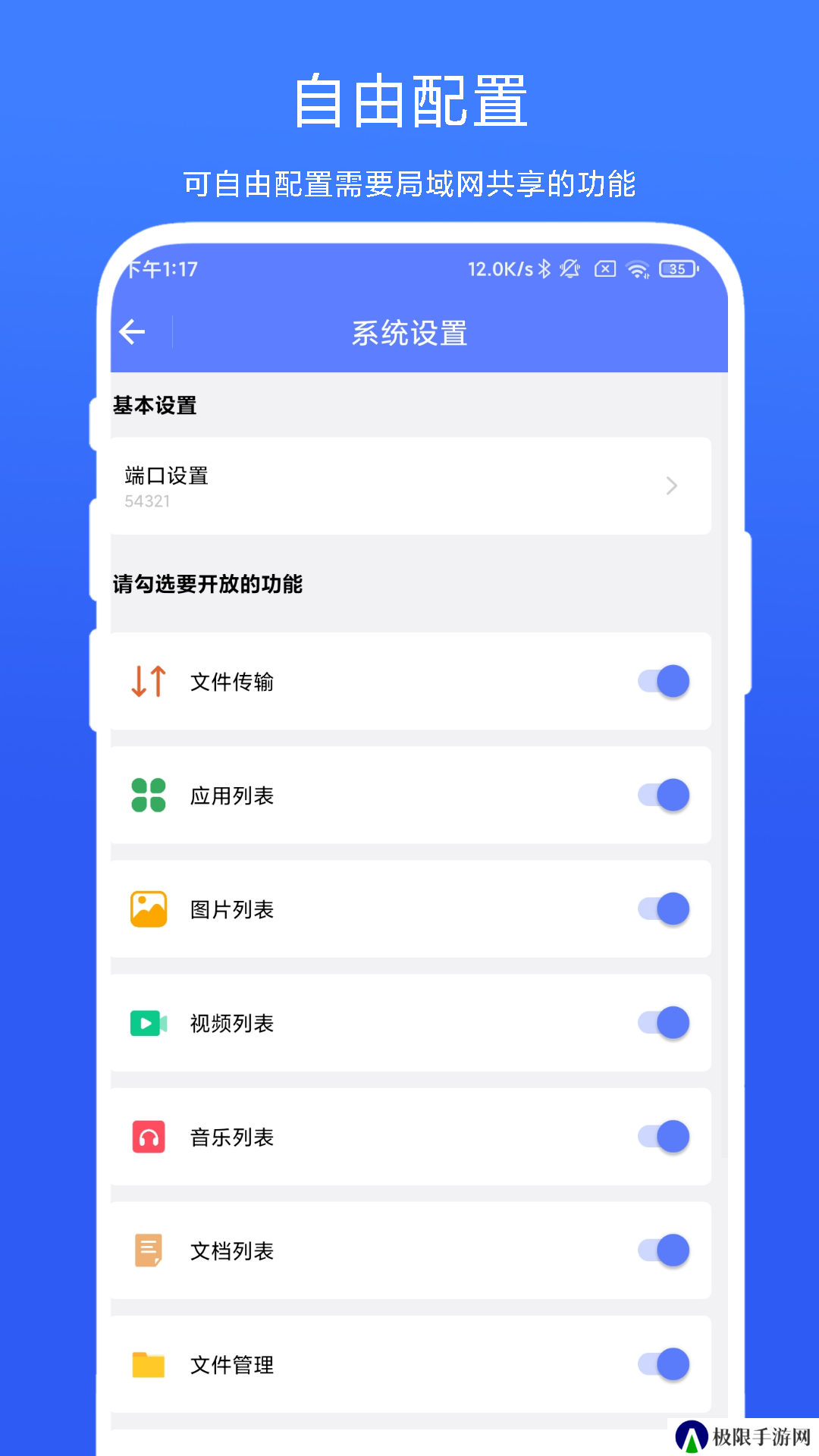 adb小工具安装