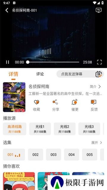 黑猫动漫免费下载