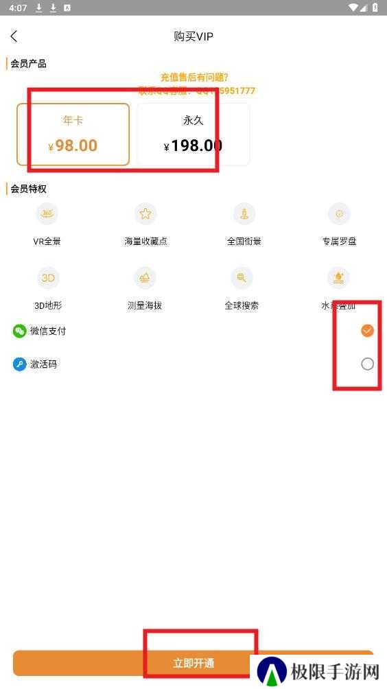子午地图高清版