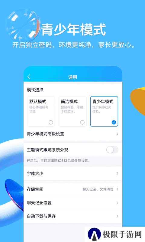 qq下载官网2024版本