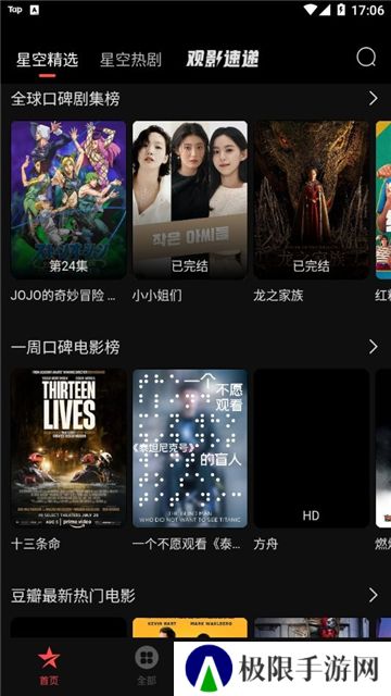 星空影院动漫下载