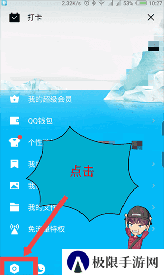手机app设置自动回复的方法