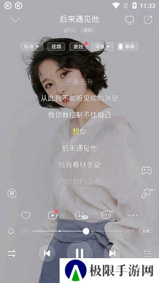 酷狗音乐吾爱破解豪华VIP版