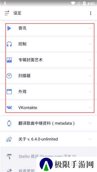 使用教程4