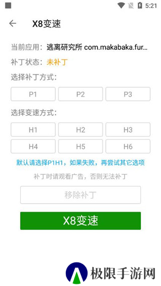 X8大师图片5