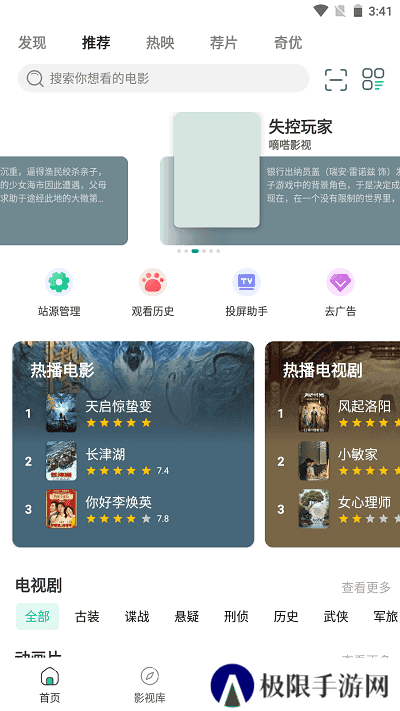 极光影院最新版下载
