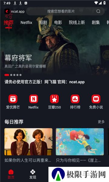 网飞猫纯净版