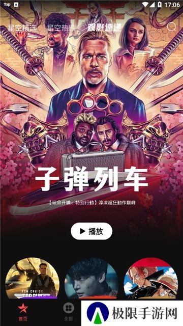 星空影院动漫下载