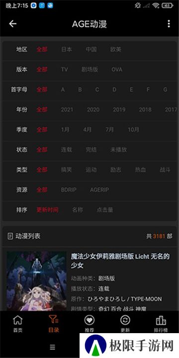 age动漫无广版