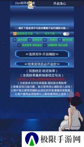 zero和平捍卫者官网版下载