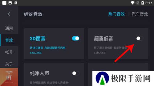 酷狗音乐车机版破解永久VIP怎么用2