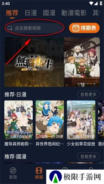 囧次元动漫去广告