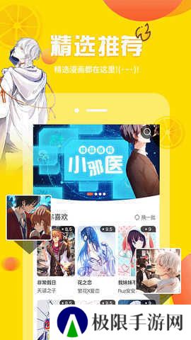 歪歪漫画永久免费版2024下载