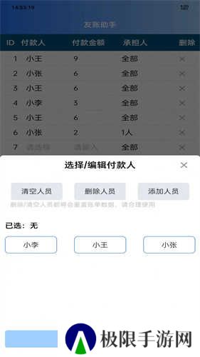 友账助手安装