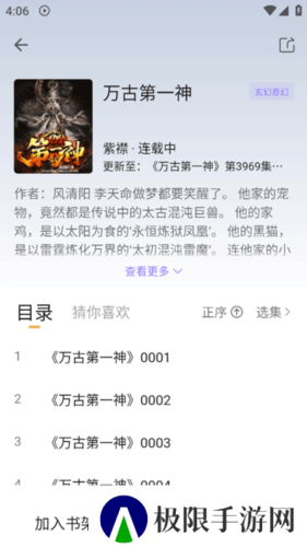 飞韵听书去更新无广告