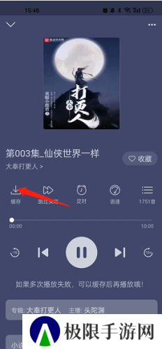 飞韵听书2024下载官方正版-飞韵免费听书app免费下载安卓v1.3.0