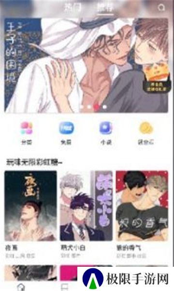 漫蛙动漫防走失