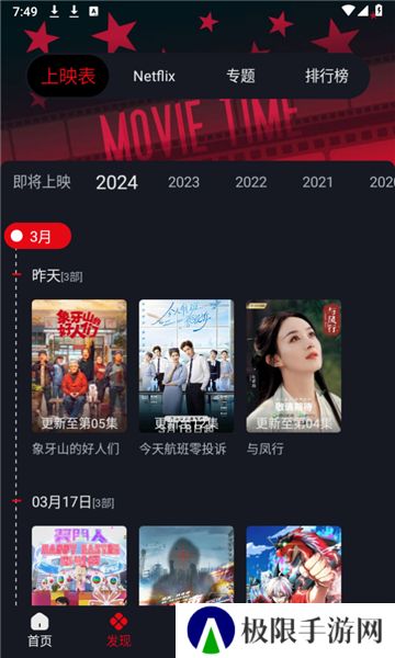 网飞猫纯净版