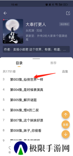 飞韵听书2024下载官方正版-飞韵免费听书app免费下载安卓v1.3.0