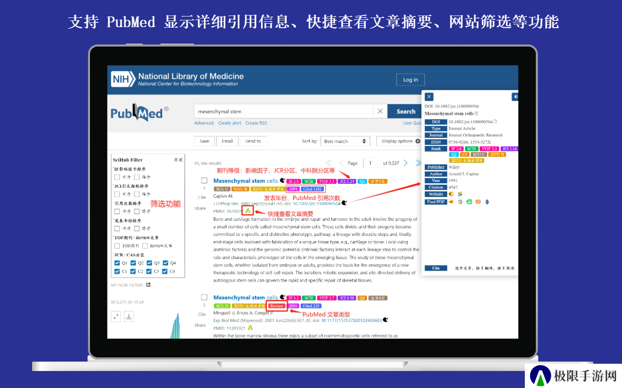 SciHub Addon下载