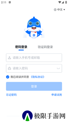 每刻报销APP3