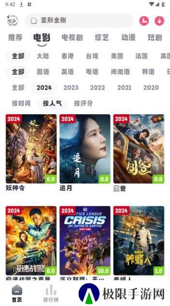 小羊剧场app