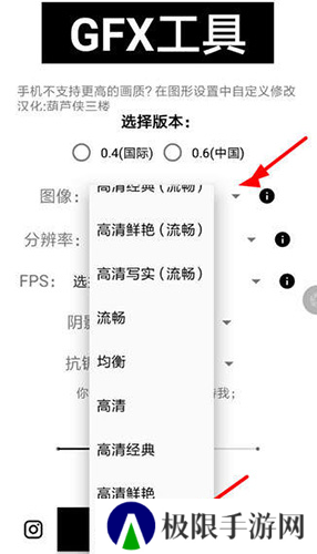 gfx工具箱app3