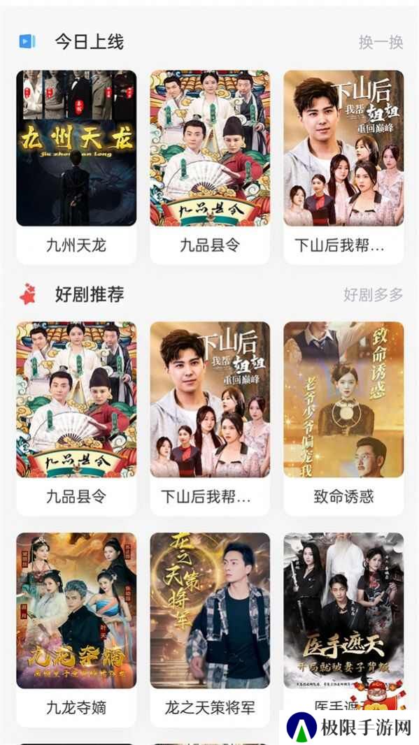帆马剧场app